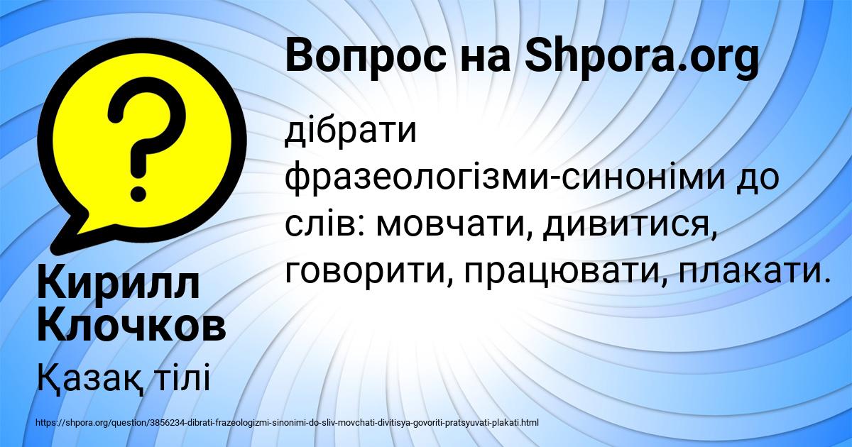 Картинка с текстом вопроса от пользователя Кирилл Клочков