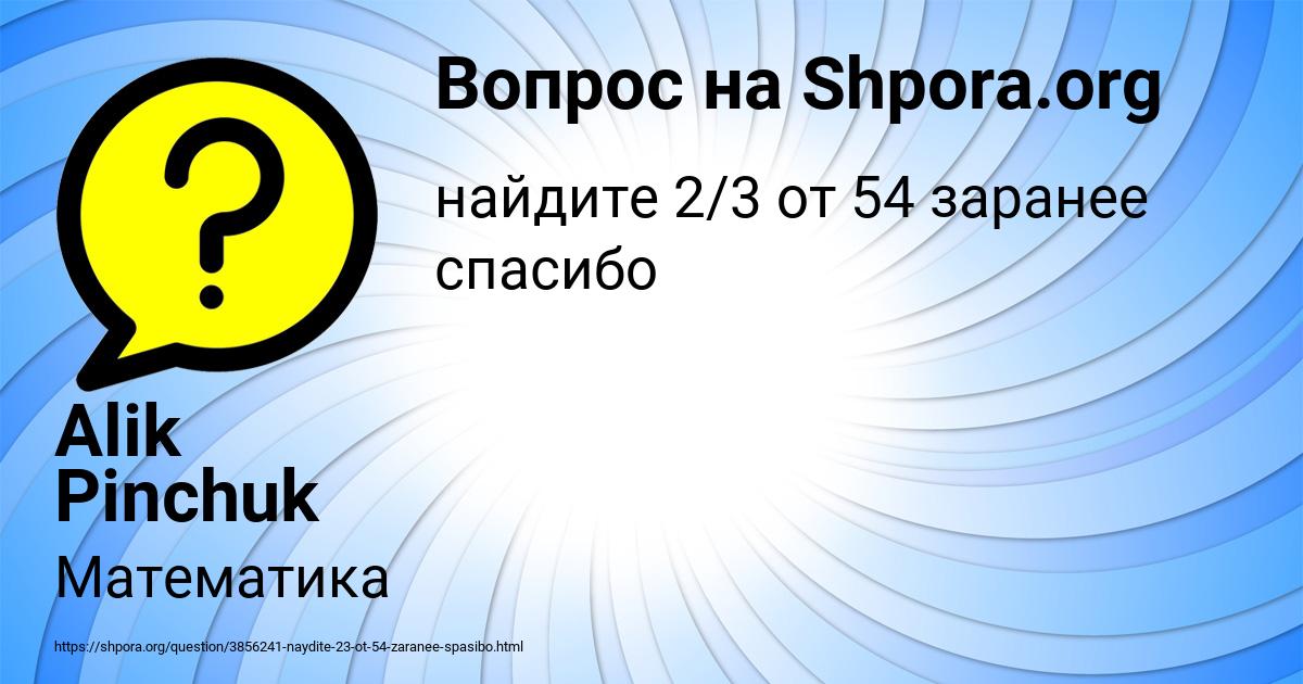 Картинка с текстом вопроса от пользователя Alik Pinchuk