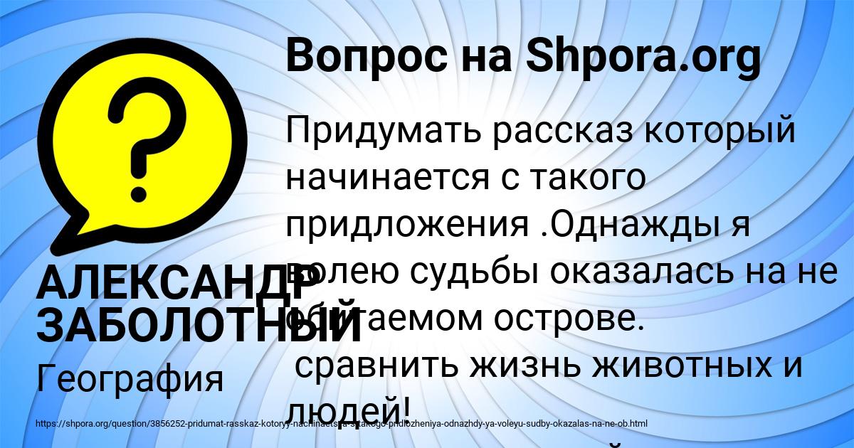 Картинка с текстом вопроса от пользователя АЛЕКСАНДР ЗАБОЛОТНЫЙ