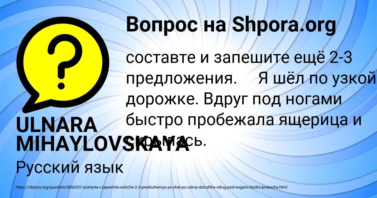 Картинка с текстом вопроса от пользователя ULNARA MIHAYLOVSKAYA