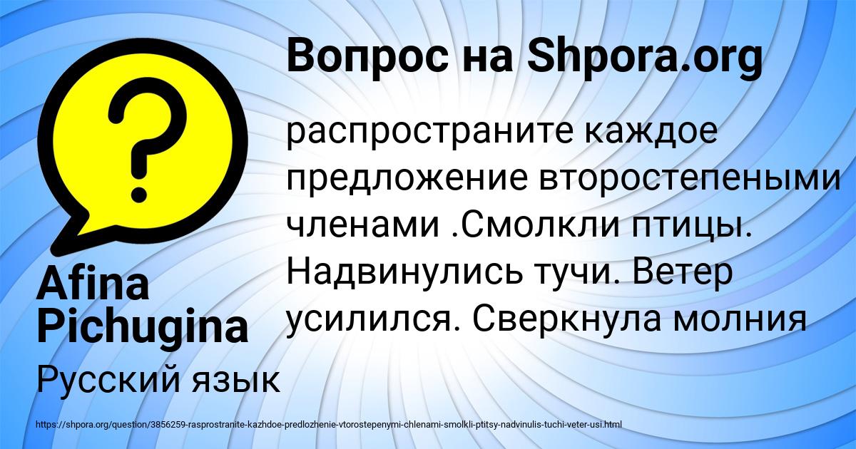 Картинка с текстом вопроса от пользователя Afina Pichugina