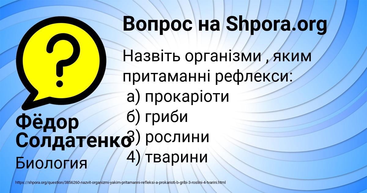 Картинка с текстом вопроса от пользователя Фёдор Солдатенко