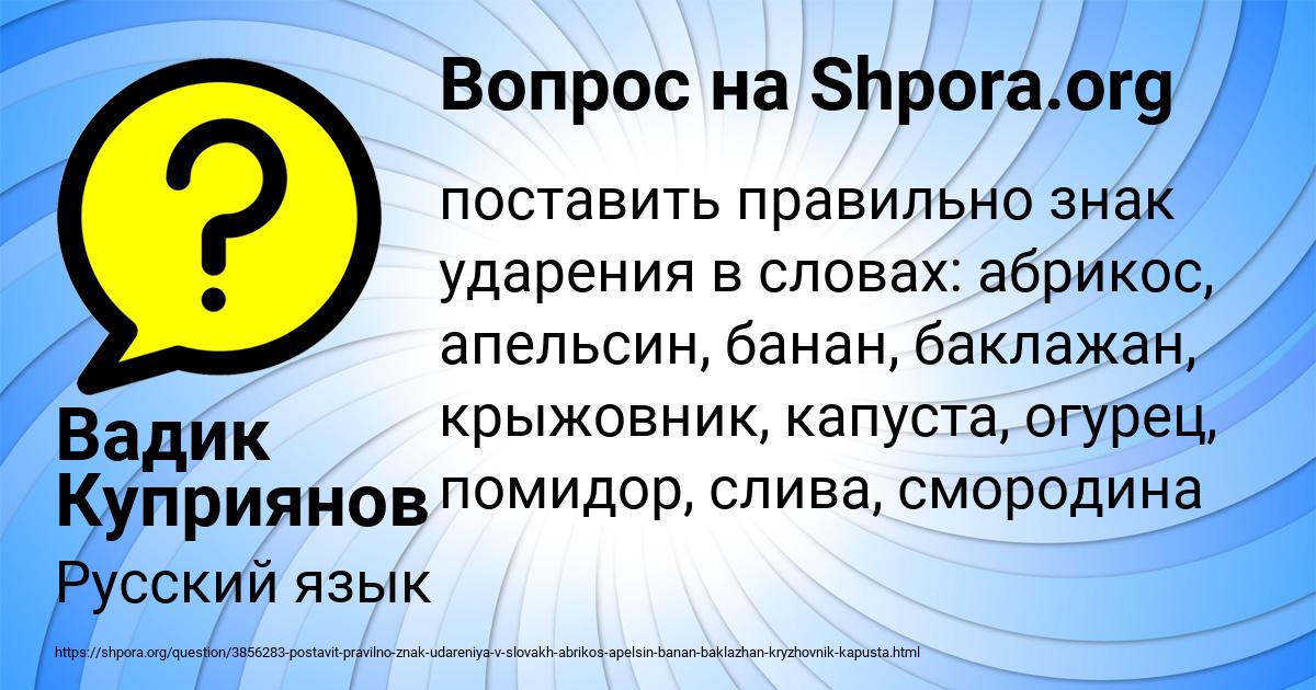 Картинка с текстом вопроса от пользователя Вадик Куприянов