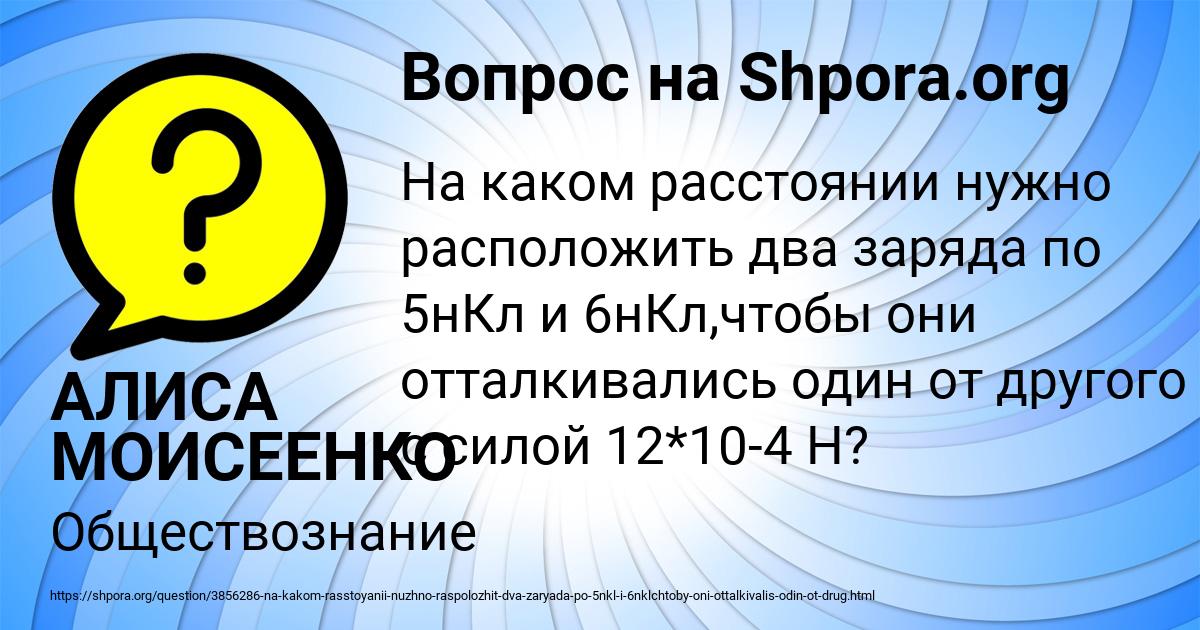 Картинка с текстом вопроса от пользователя АЛИСА МОИСЕЕНКО