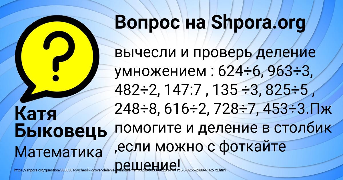 Картинка с текстом вопроса от пользователя Катя Быковець