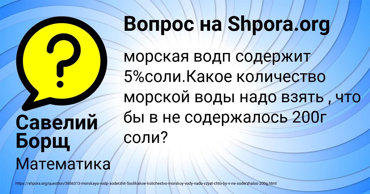 Картинка с текстом вопроса от пользователя Савелий Борщ