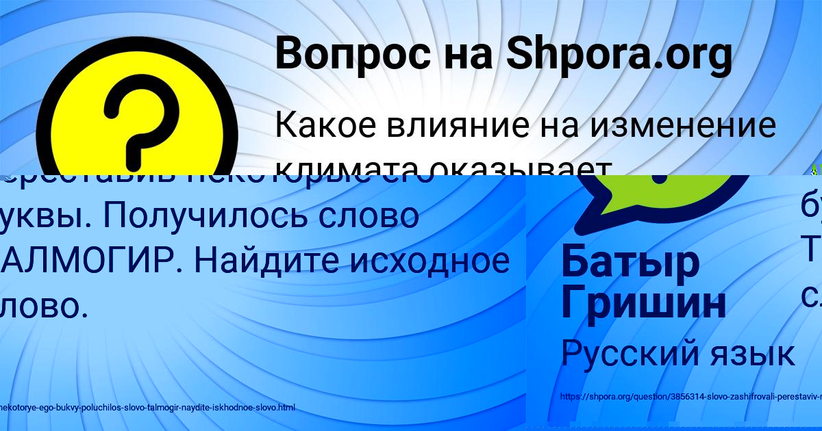 Картинка с текстом вопроса от пользователя Батыр Гришин