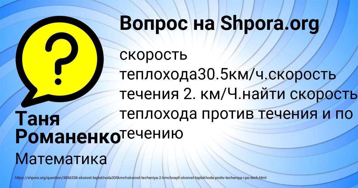 Картинка с текстом вопроса от пользователя Таня Романенко