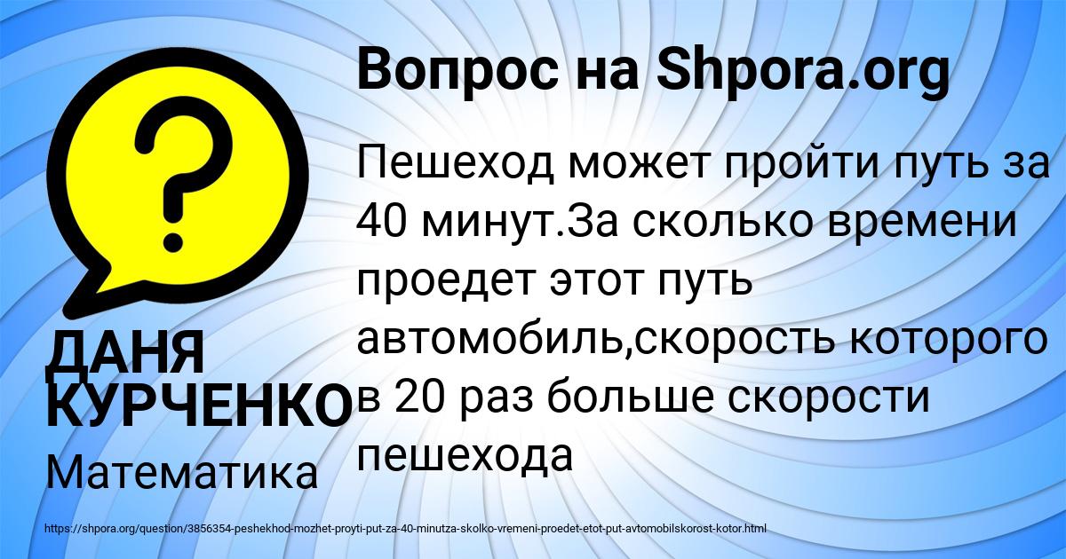 Картинка с текстом вопроса от пользователя ДАНЯ КУРЧЕНКО