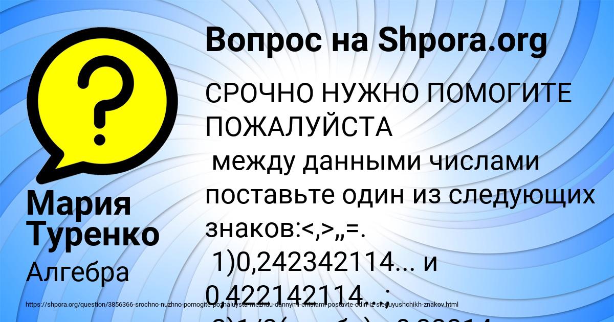 Картинка с текстом вопроса от пользователя Мария Туренко