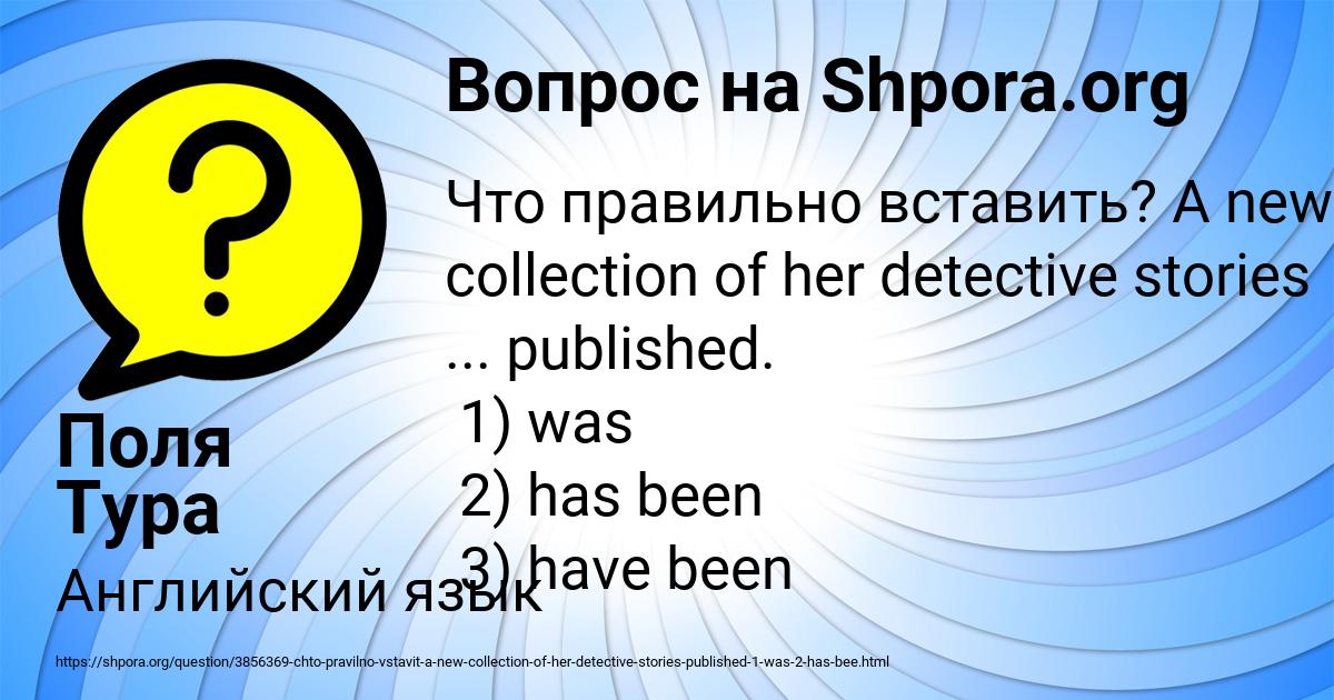 Картинка с текстом вопроса от пользователя Поля Тура