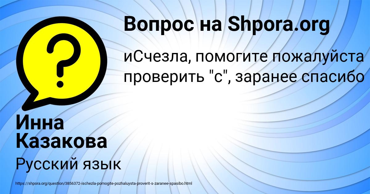 Картинка с текстом вопроса от пользователя Инна Казакова