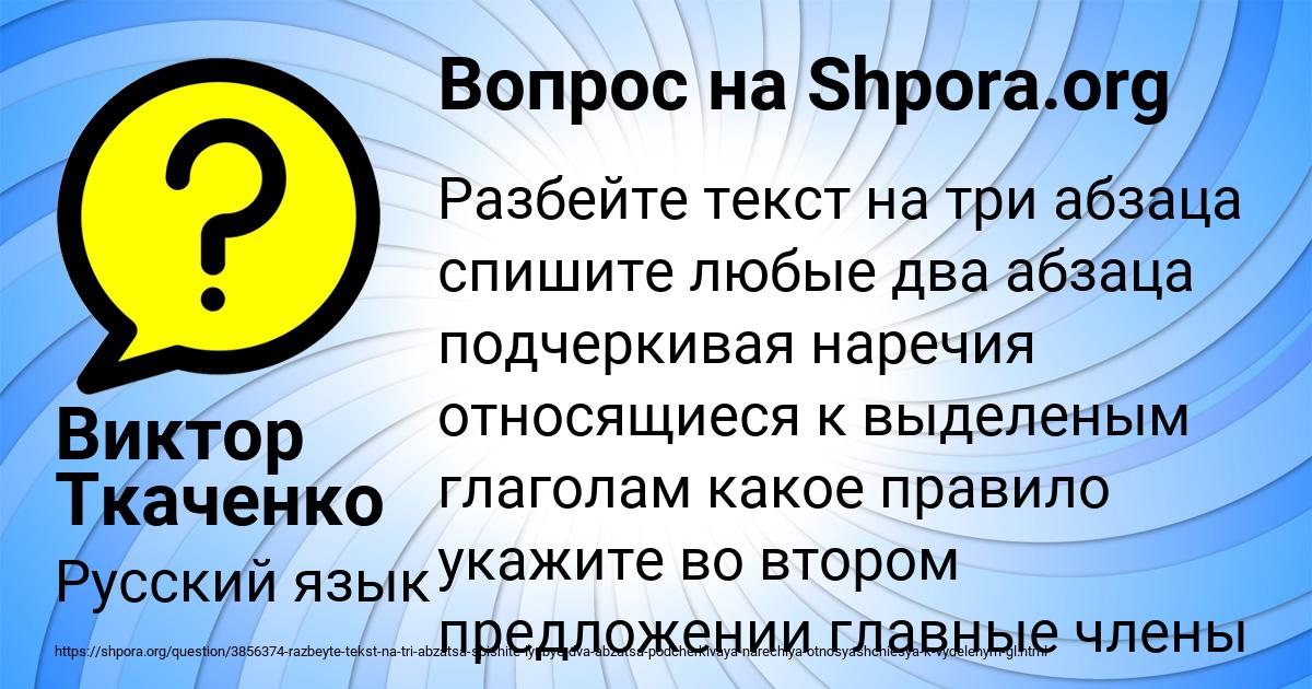 Картинка с текстом вопроса от пользователя Виктор Ткаченко