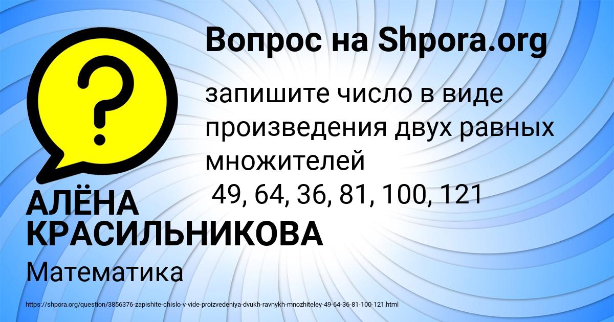 Картинка с текстом вопроса от пользователя АЛЁНА КРАСИЛЬНИКОВА
