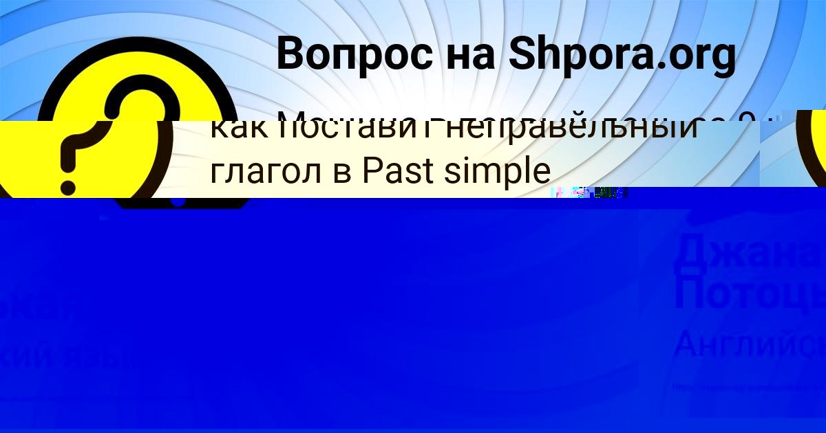 Картинка с текстом вопроса от пользователя ЛИЗА ГАПОНЕНКО