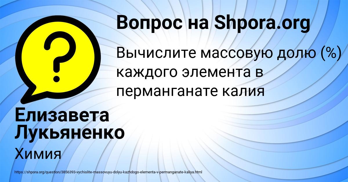 Картинка с текстом вопроса от пользователя Елизавета Лукьяненко