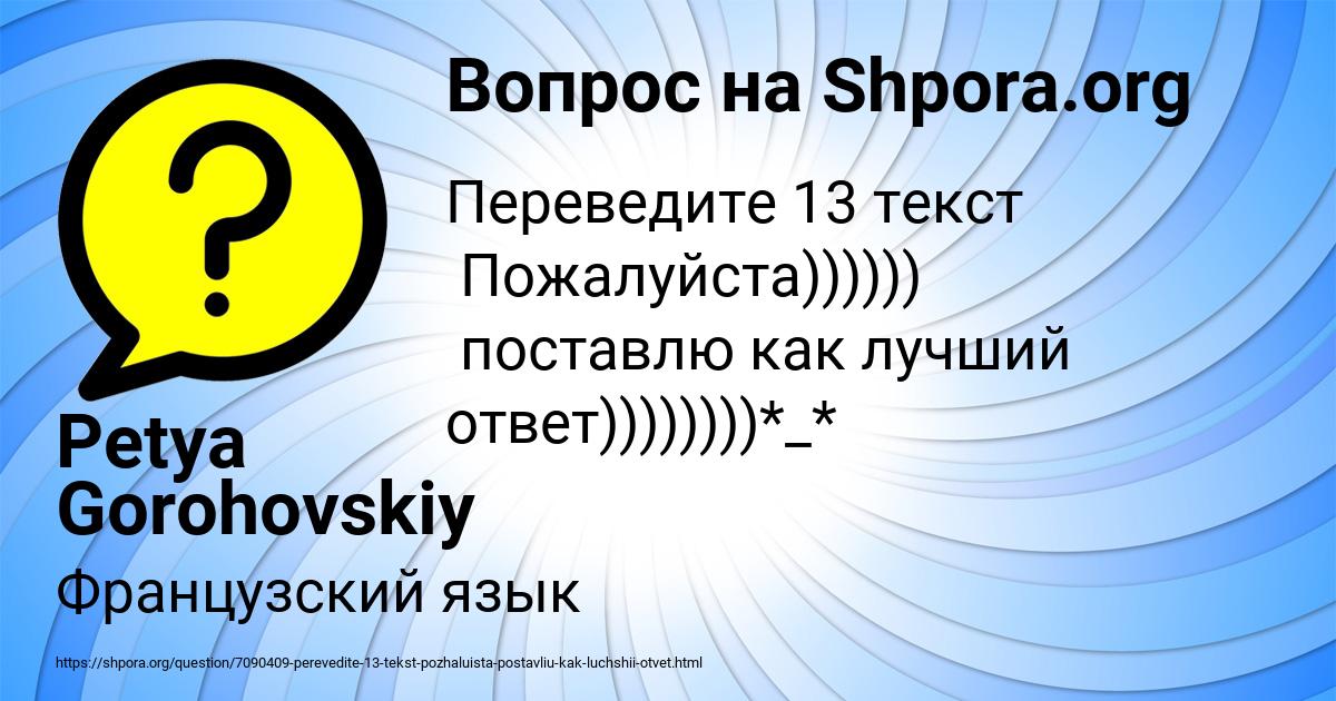 Картинка с текстом вопроса от пользователя Анита Якименко
