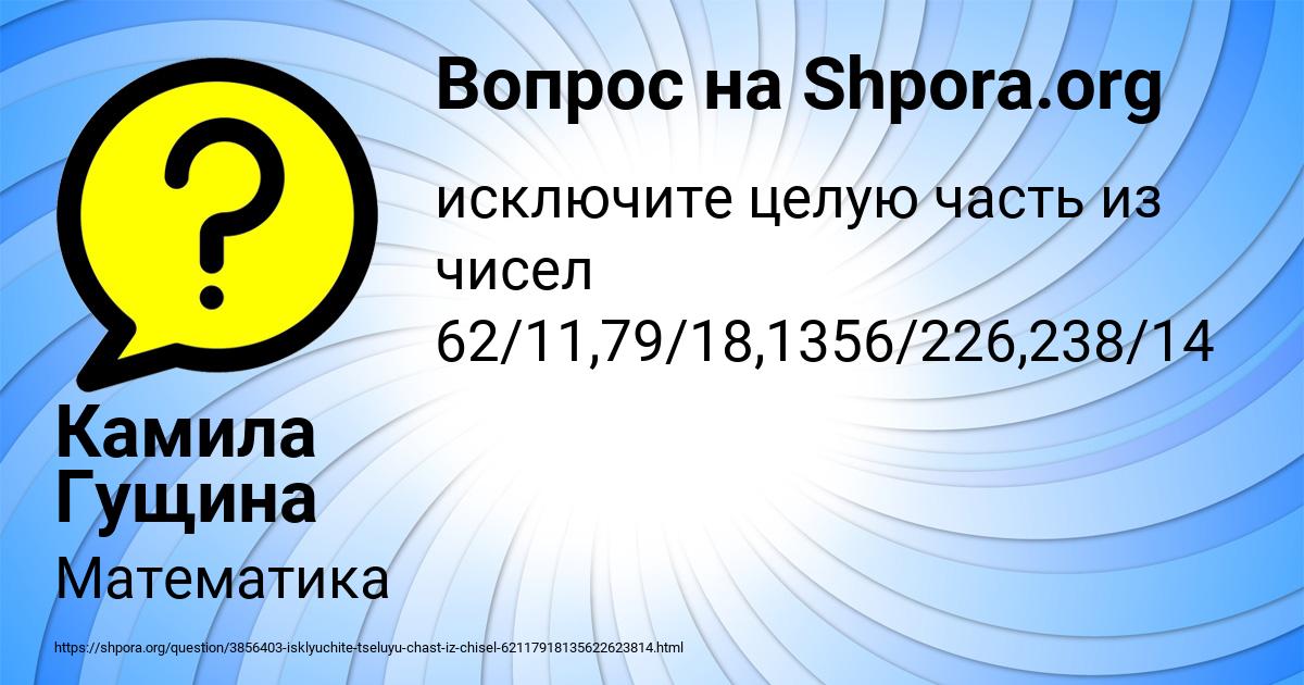 Картинка с текстом вопроса от пользователя Камила Гущина