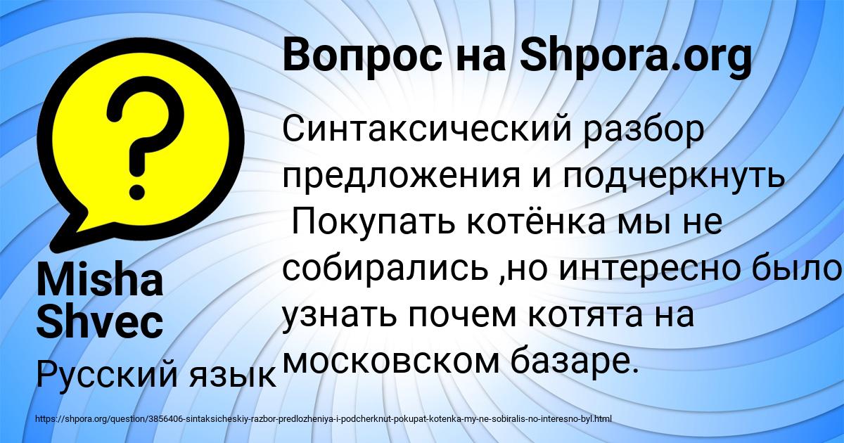 Картинка с текстом вопроса от пользователя Misha Shvec
