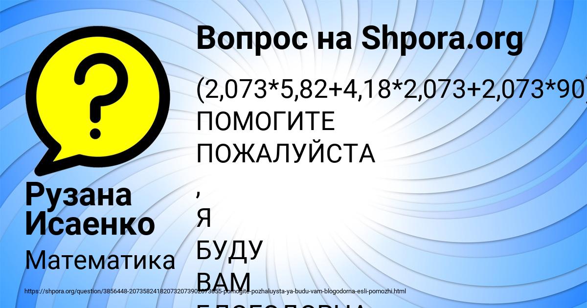 Картинка с текстом вопроса от пользователя Рузана Исаенко
