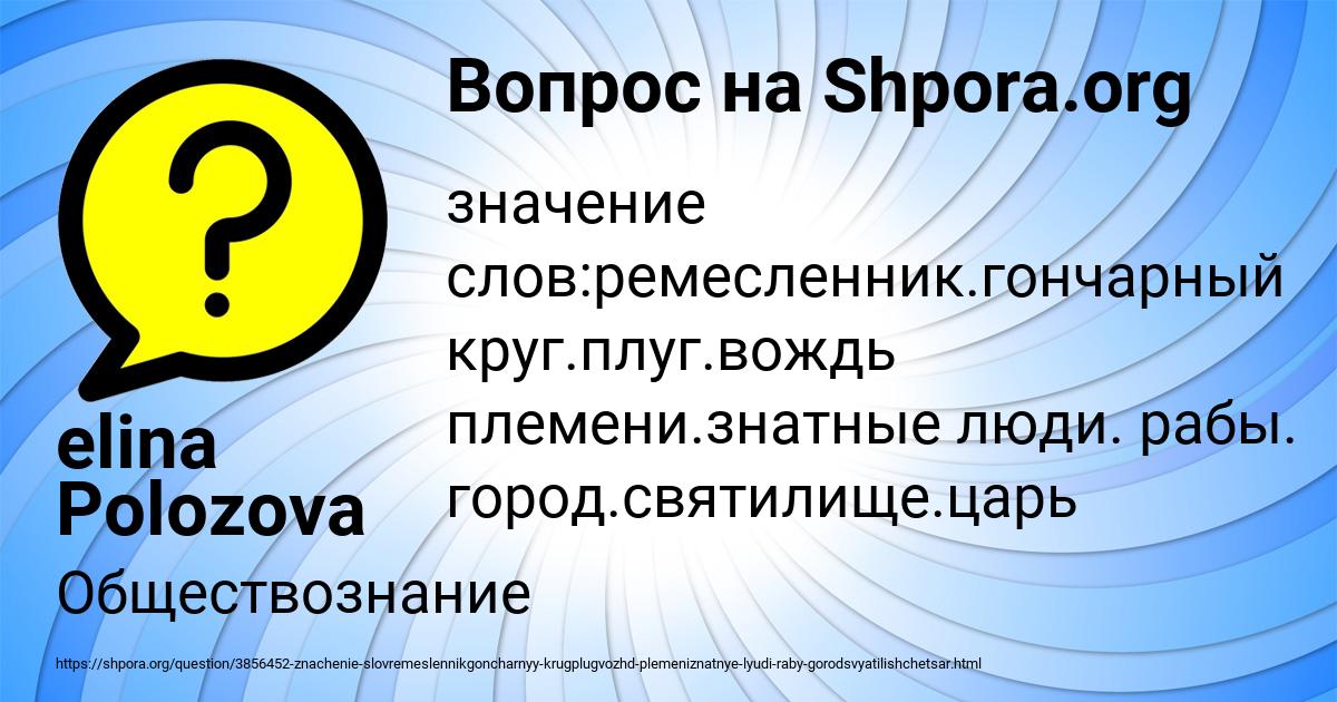 Картинка с текстом вопроса от пользователя elina Polozova