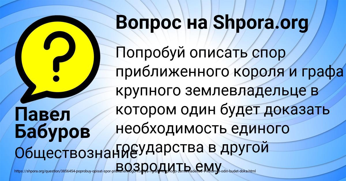 Картинка с текстом вопроса от пользователя Павел Бабуров