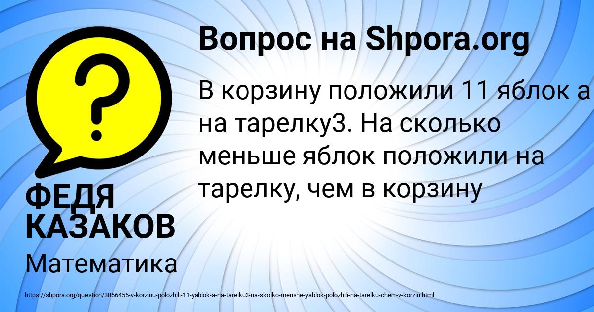 Картинка с текстом вопроса от пользователя ФЕДЯ КАЗАКОВ