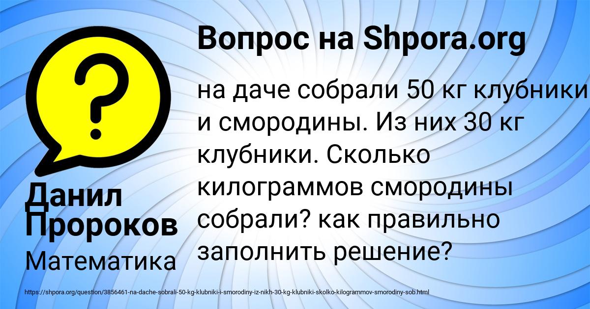 Картинка с текстом вопроса от пользователя Данил Пророков