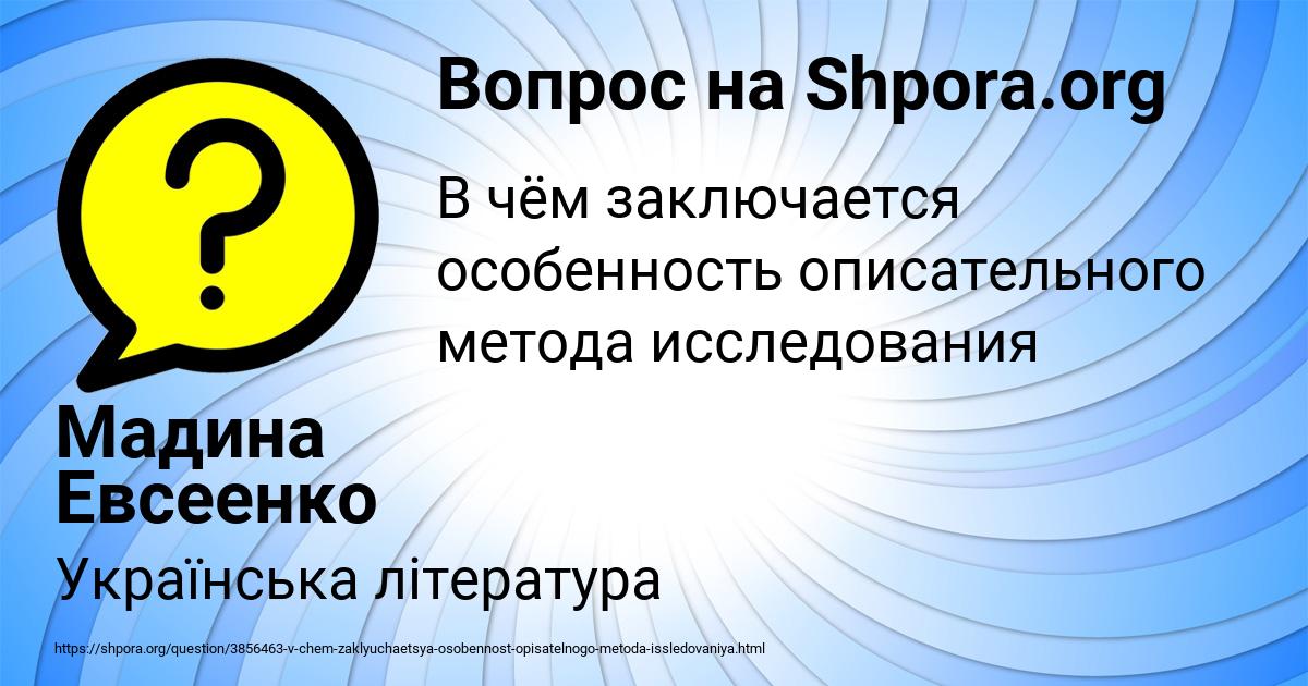 Картинка с текстом вопроса от пользователя Мадина Евсеенко