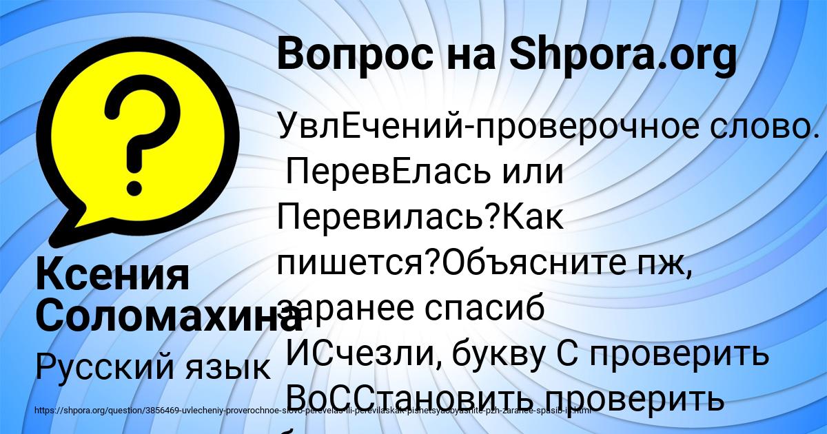 Картинка с текстом вопроса от пользователя Ксения Соломахина