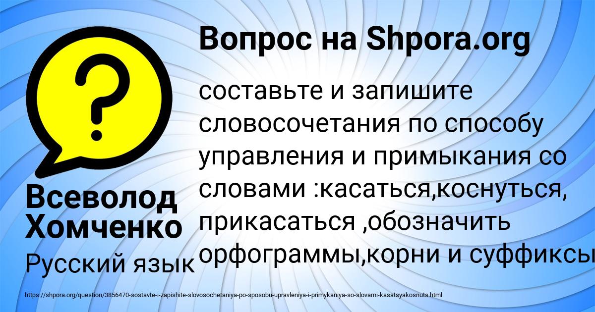 Картинка с текстом вопроса от пользователя Всеволод Хомченко