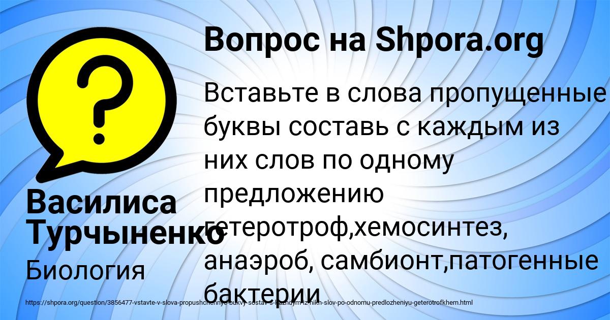 Картинка с текстом вопроса от пользователя Василиса Турчыненко