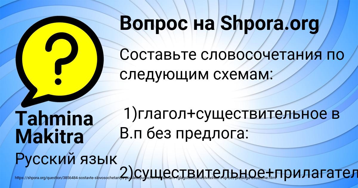 Картинка с текстом вопроса от пользователя Tahmina Makitra