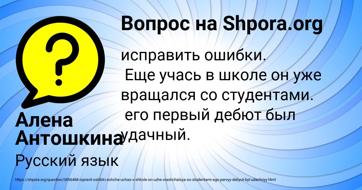 Картинка с текстом вопроса от пользователя Алена Антошкина