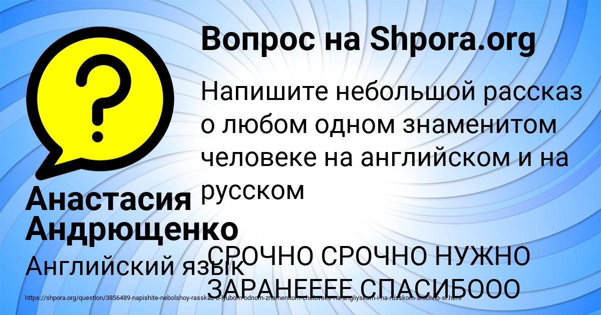 Картинка с текстом вопроса от пользователя Анастасия Андрющенко