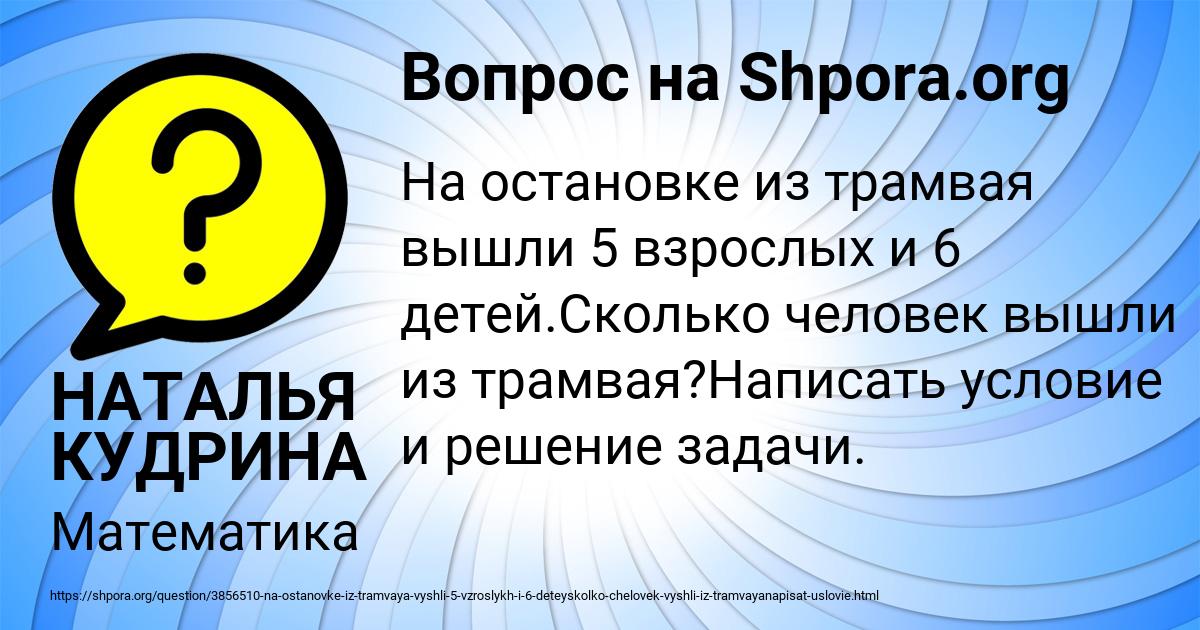 Картинка с текстом вопроса от пользователя НАТАЛЬЯ КУДРИНА