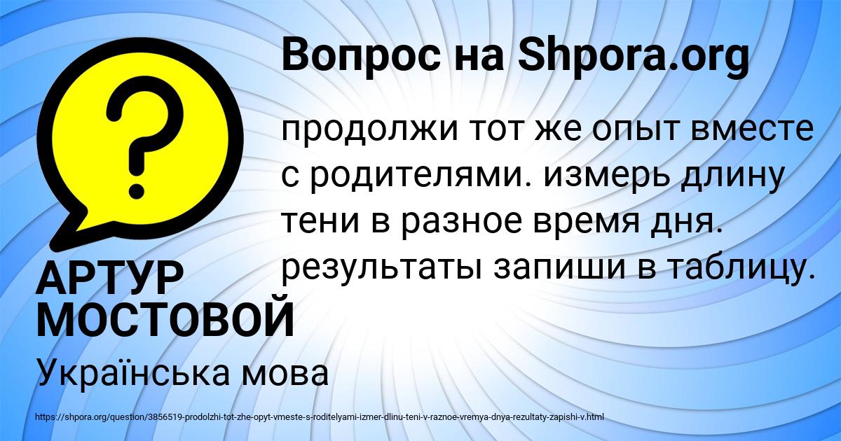 Картинка с текстом вопроса от пользователя АРТУР МОСТОВОЙ