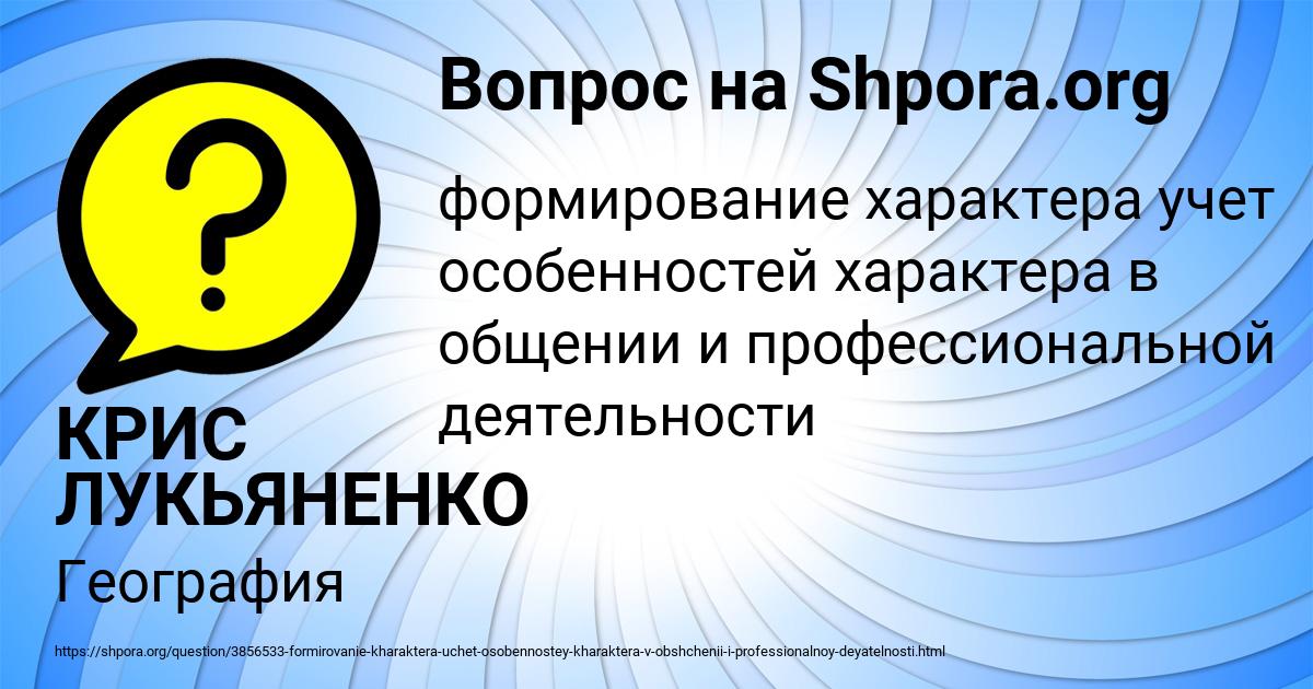 Картинка с текстом вопроса от пользователя КРИС ЛУКЬЯНЕНКО