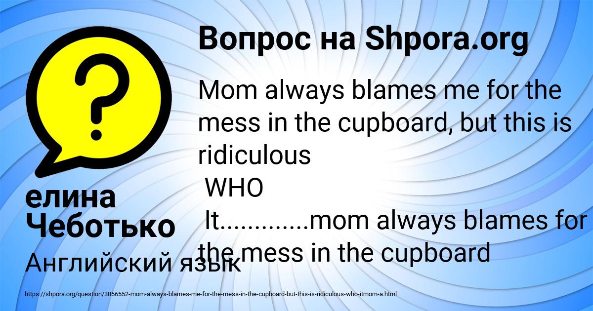 Картинка с текстом вопроса от пользователя елина Чеботько