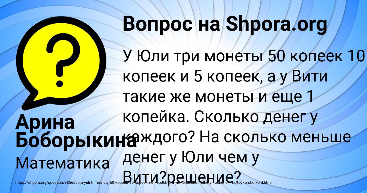Картинка с текстом вопроса от пользователя Арина Боборыкина