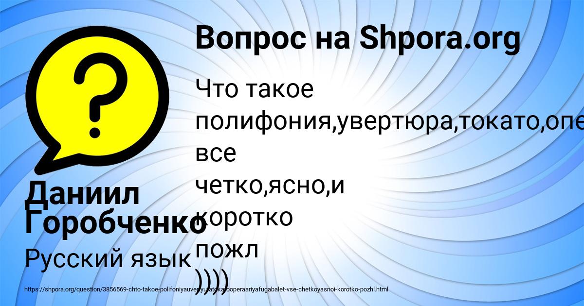 Картинка с текстом вопроса от пользователя Даниил Горобченко