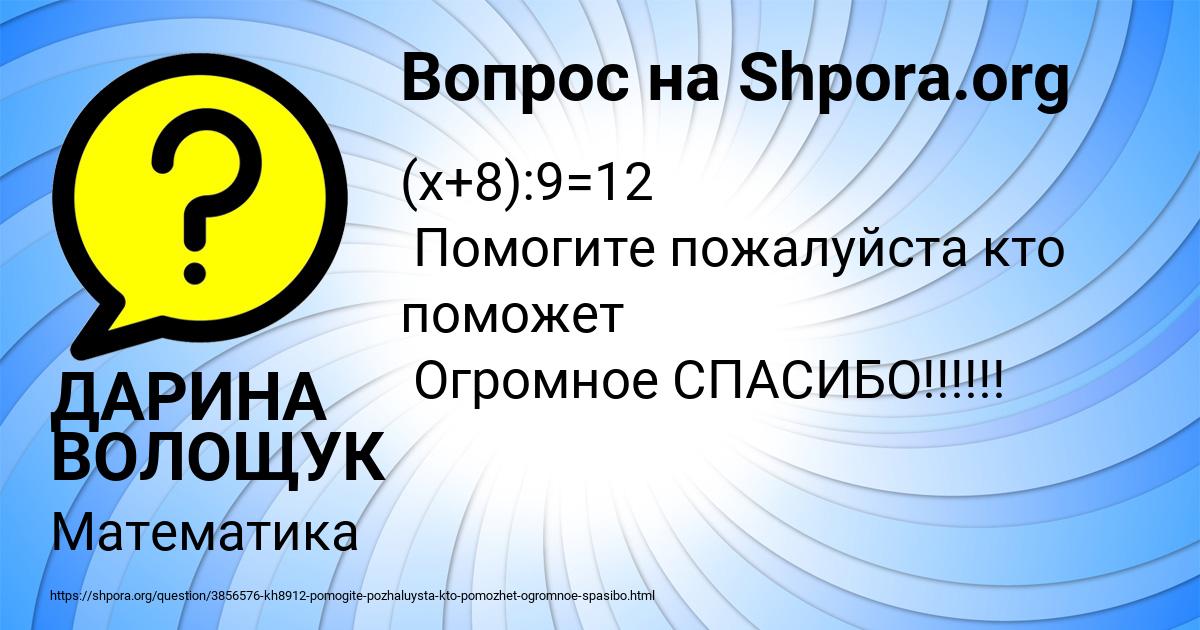 Картинка с текстом вопроса от пользователя ДАРИНА ВОЛОЩУК