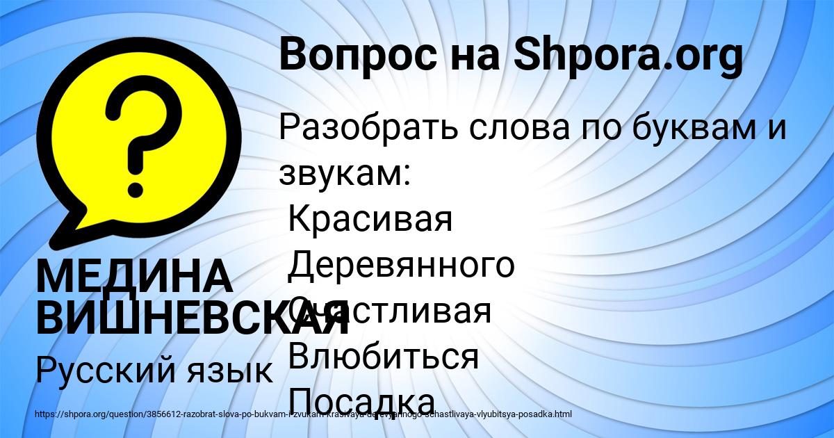 Картинка с текстом вопроса от пользователя МЕДИНА ВИШНЕВСКАЯ