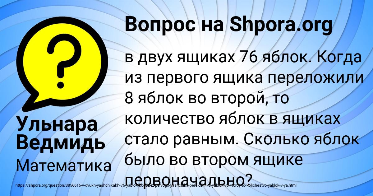 Картинка с текстом вопроса от пользователя Ульнара Ведмидь
