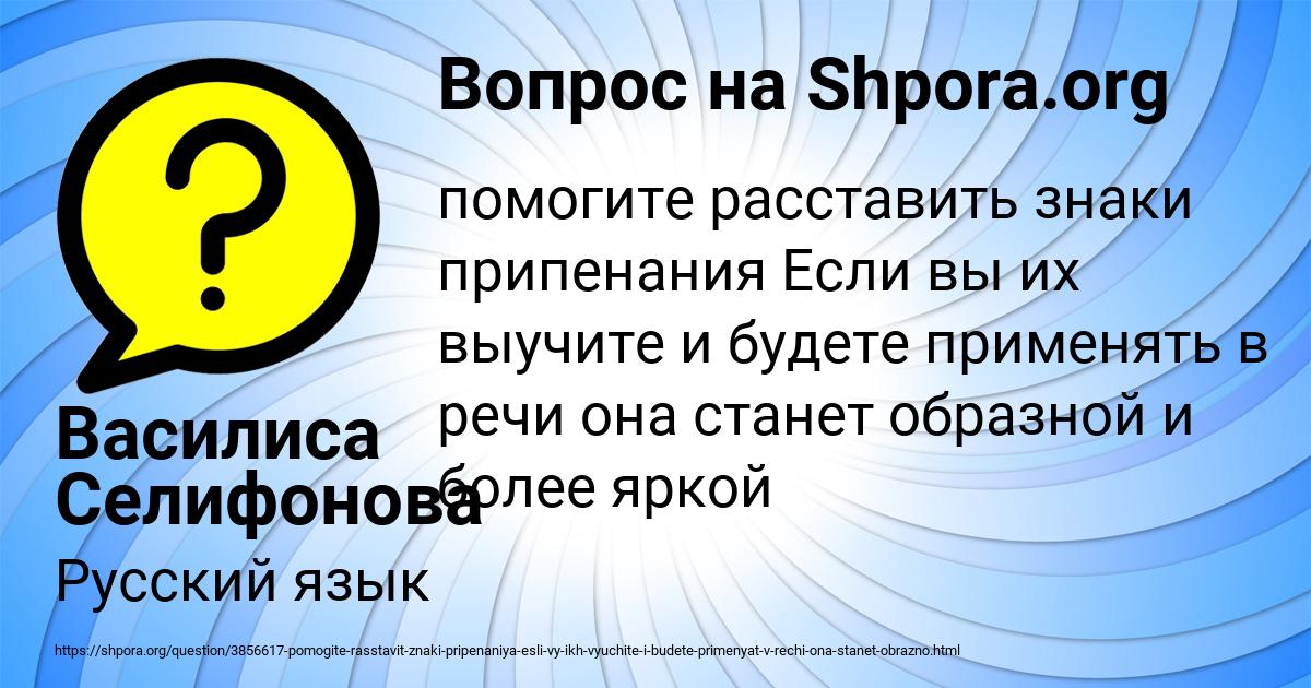 Картинка с текстом вопроса от пользователя Василиса Селифонова
