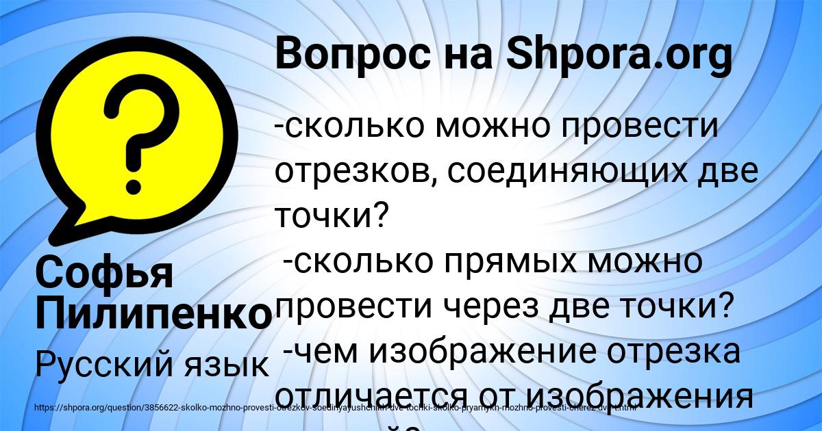 Картинка с текстом вопроса от пользователя Софья Пилипенко