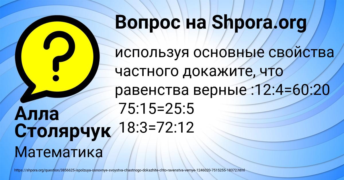 Картинка с текстом вопроса от пользователя Алла Столярчук