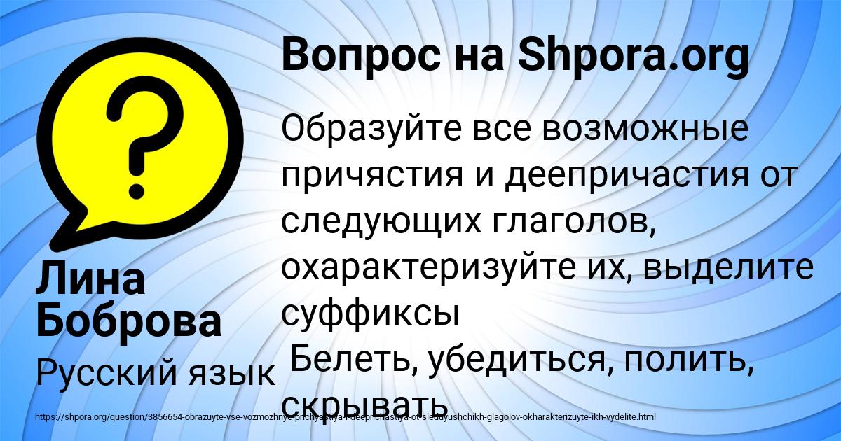Картинка с текстом вопроса от пользователя Лина Боброва