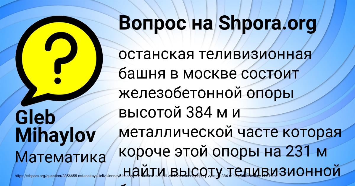 Картинка с текстом вопроса от пользователя Gleb Mihaylov
