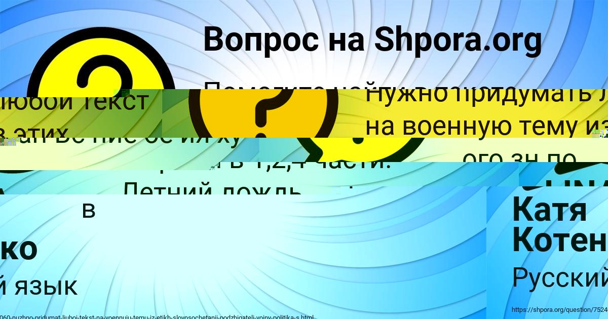 Картинка с текстом вопроса от пользователя АСИЯ ГЛУХОВА